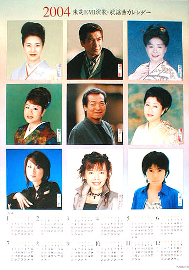 2004東芝EMI演歌・歌謡曲カレンダーのポスター