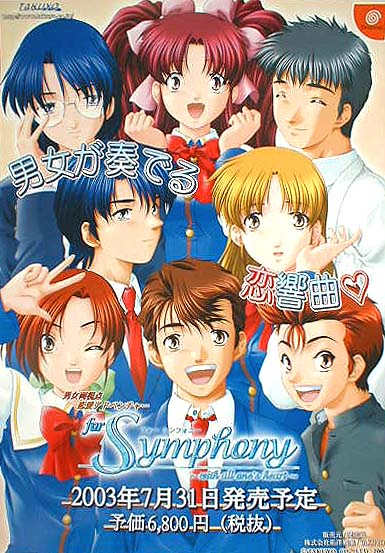 for Symphony  with all one's heartのポスター