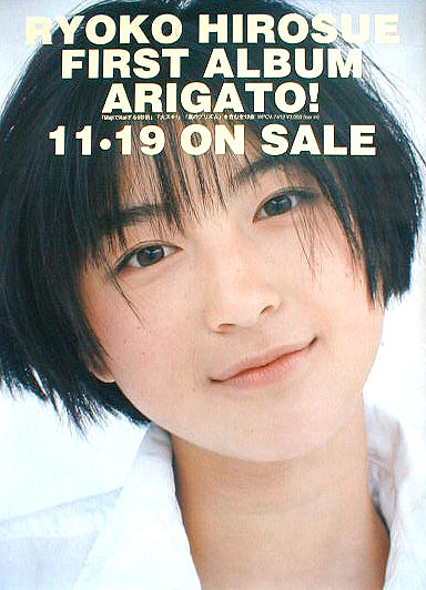 広末涼子 「ARIGATO!」のポスター