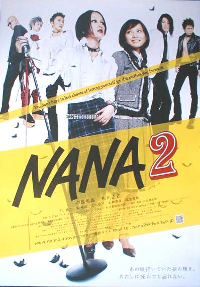 中島美嘉 市川由衣 （NANA2 Standard Edition）のポスター