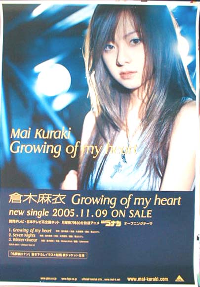 倉木麻衣 「Growing of my heart」のポスター