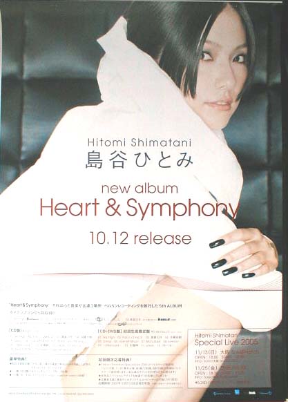 島谷ひとみ 「Heart&Symphony」のポスター