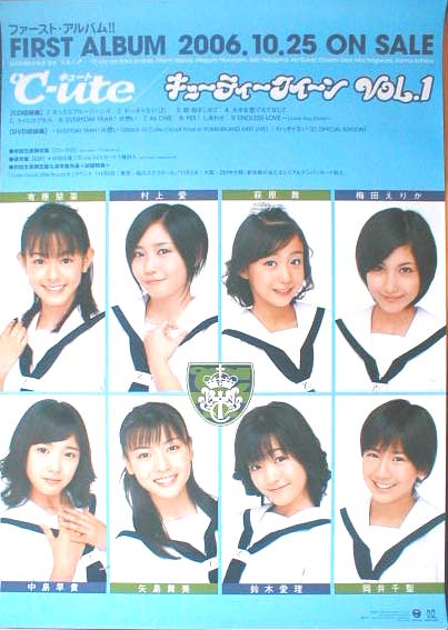 ℃-ute 「キューティークイーン VOL.1」のポスター
