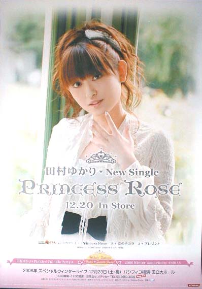田村ゆかり 「Princess Rose」のポスター