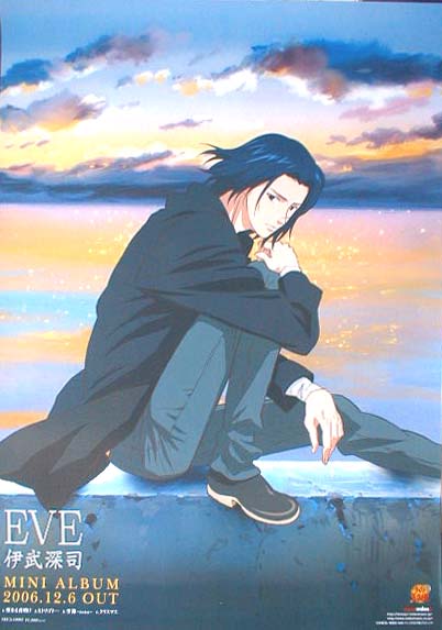 伊武深司 「EVE」のポスター