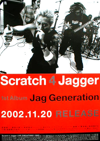 Scratch 4 Jagger 「Jag Generation」のポスター