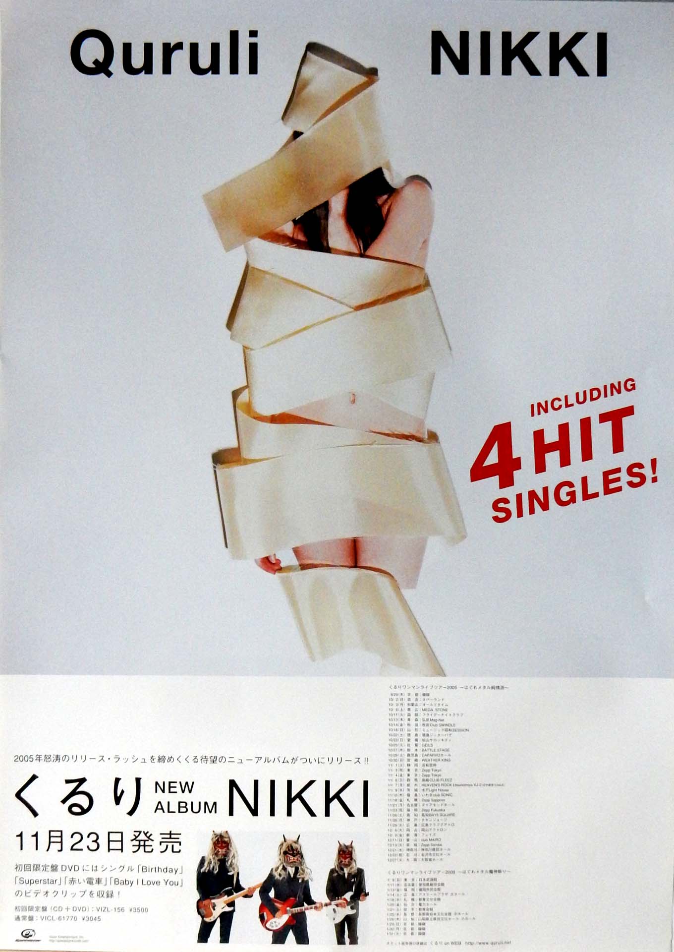 くるり 「NIKKI」のポスター