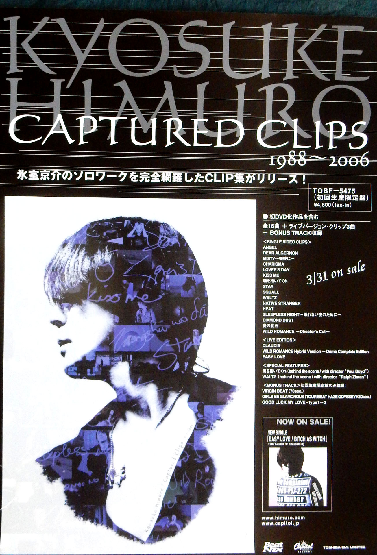 氷室京介 「Captured Clips 1988-2006」のポスター