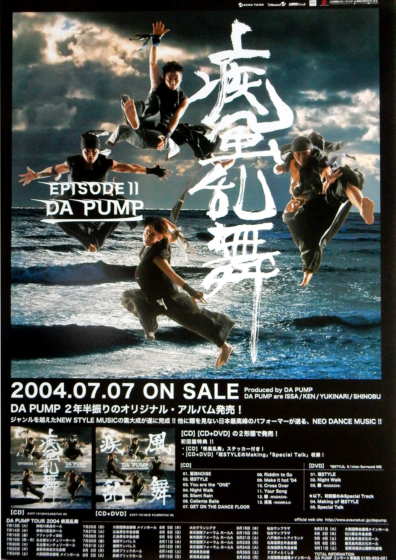 DA PUMP 「疾風乱舞 -EPISODE II-」のポスター