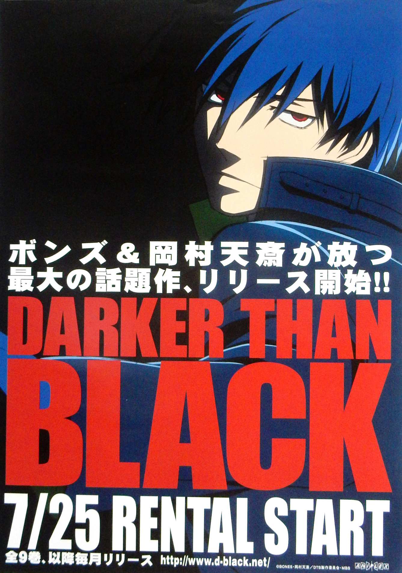 DARKER THAN BLACK−黒の契約者− （ダーカーザンブラック）のポスター
