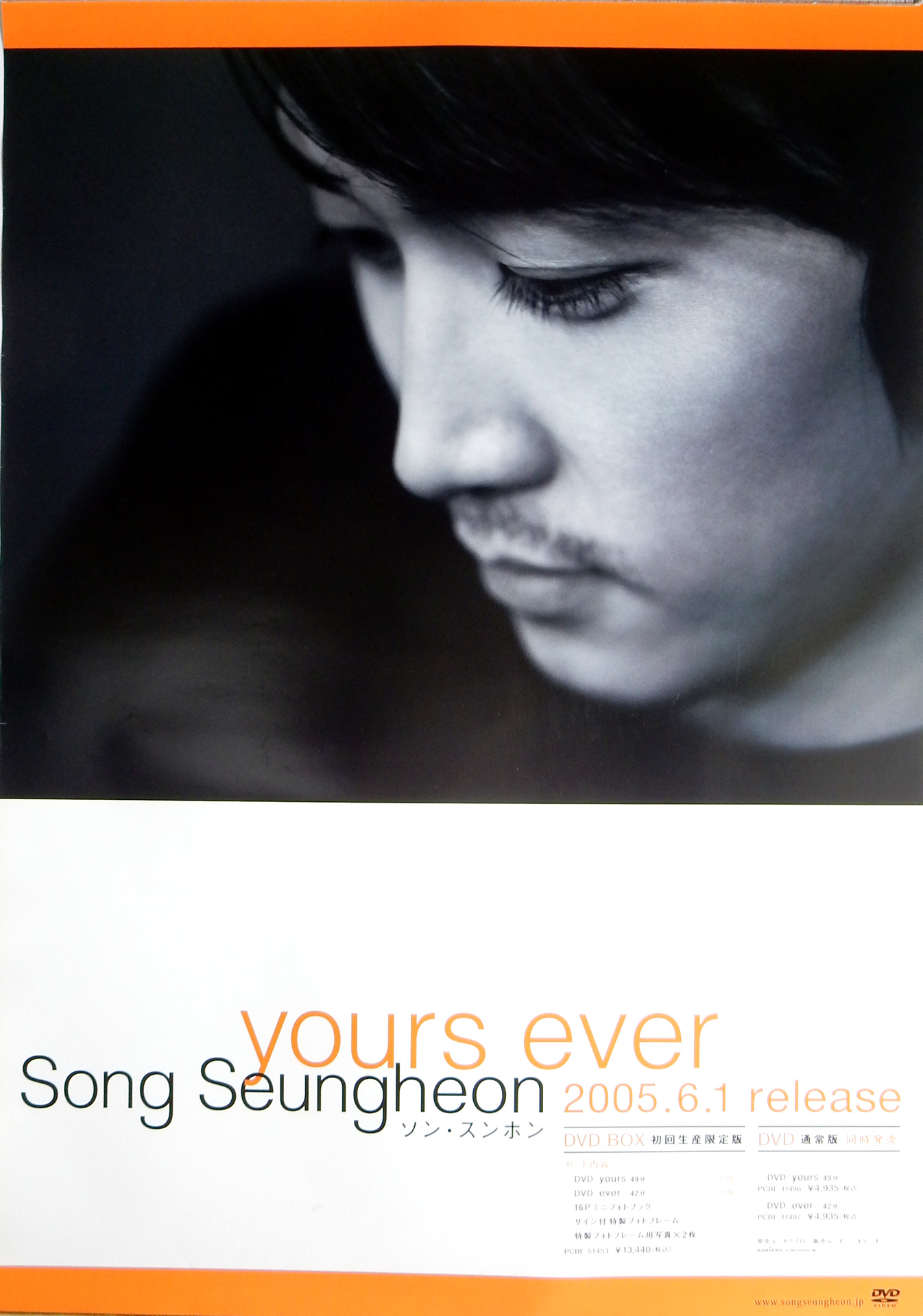 ソン・スンホン 「yours ever」のポスター