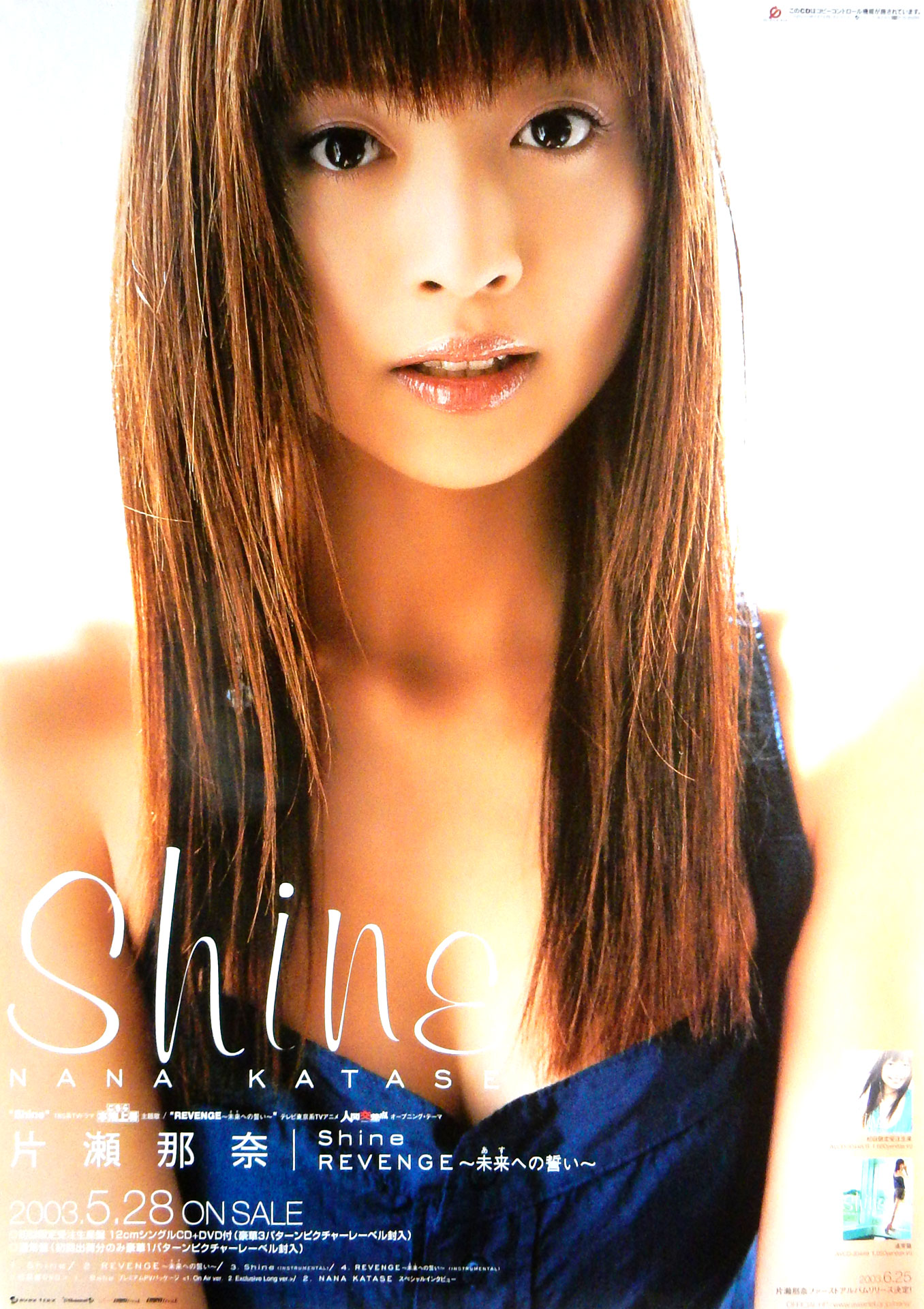 片瀬那奈 「Shine／REVENGE 未来・・・」のポスター