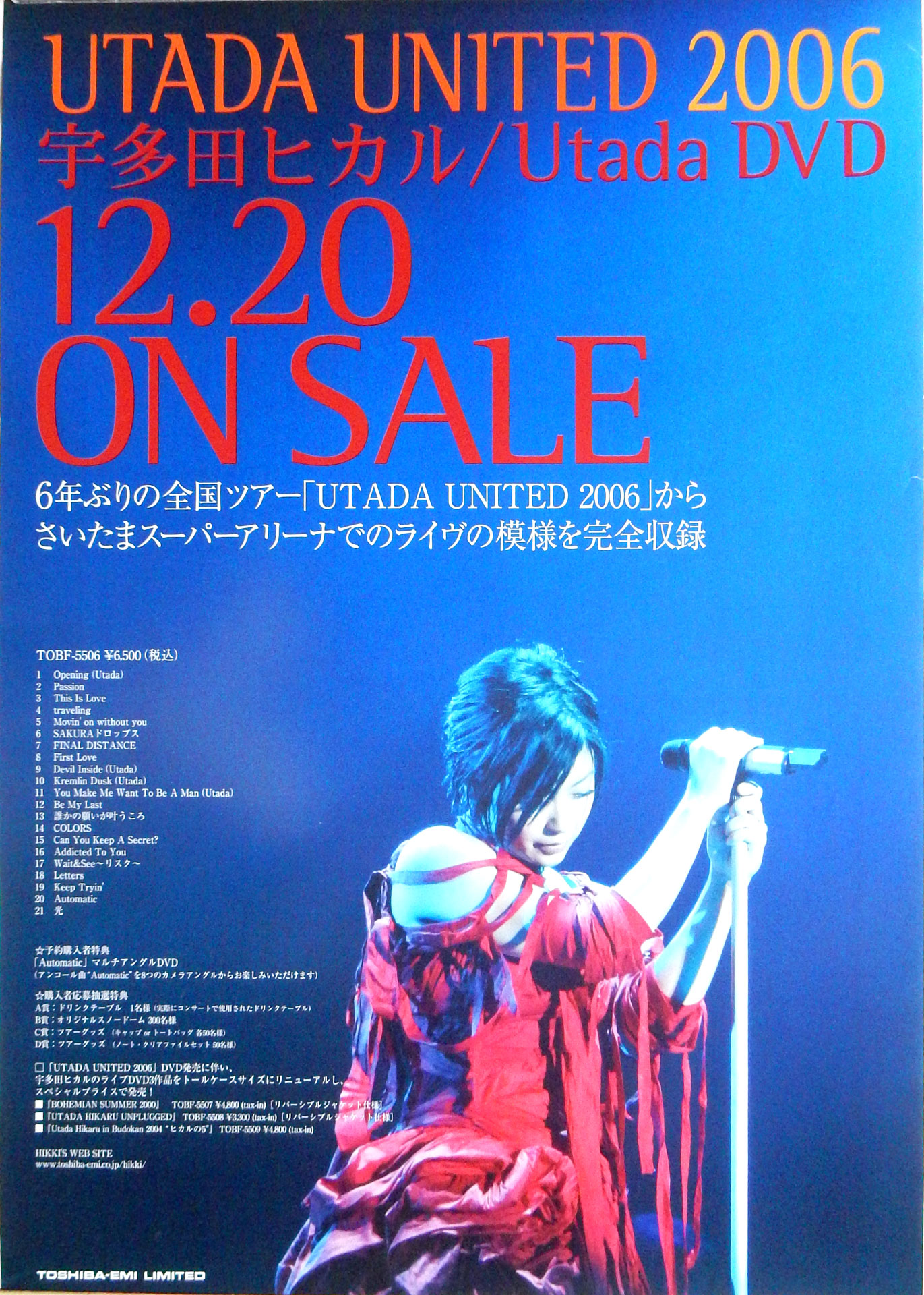 宇多田ヒカル 「UTADA UNITED 2006」のポスター