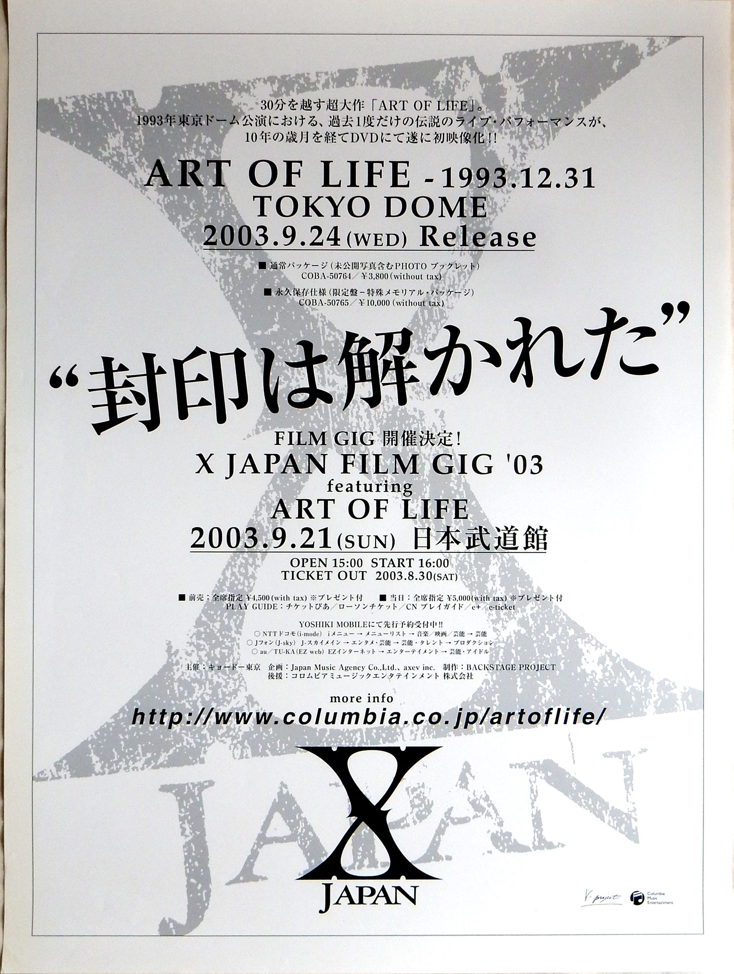 X JAPAN 「ART OF LIFE」のポスター