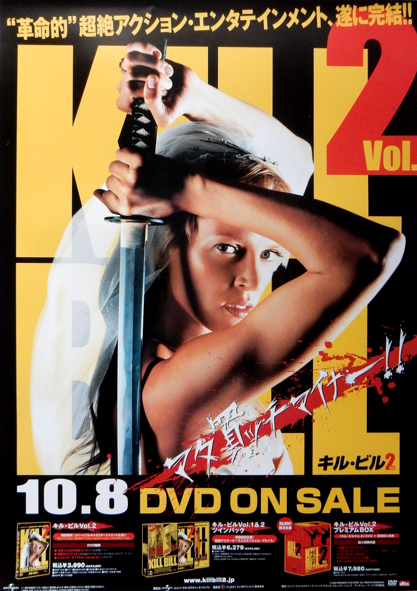 キル・ビル Vol.2 （ユマ・サーマン）のポスター