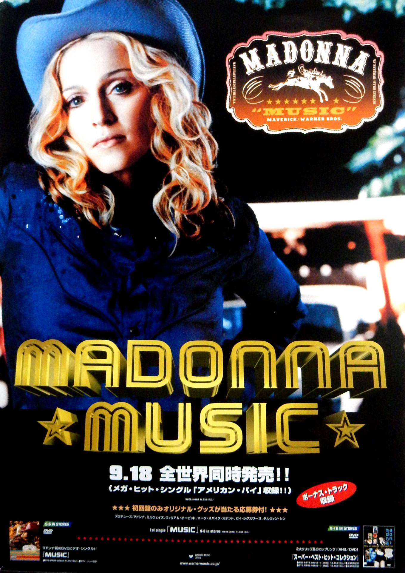 マドンナ 「Music（ミュージック）」のポスター