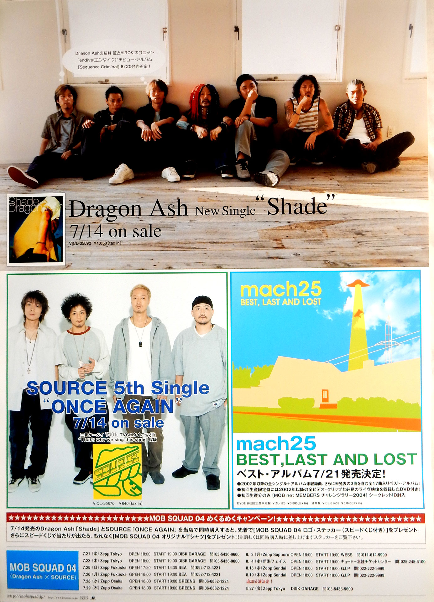 Dragon Ash /SOURCE/麻波25のポスター