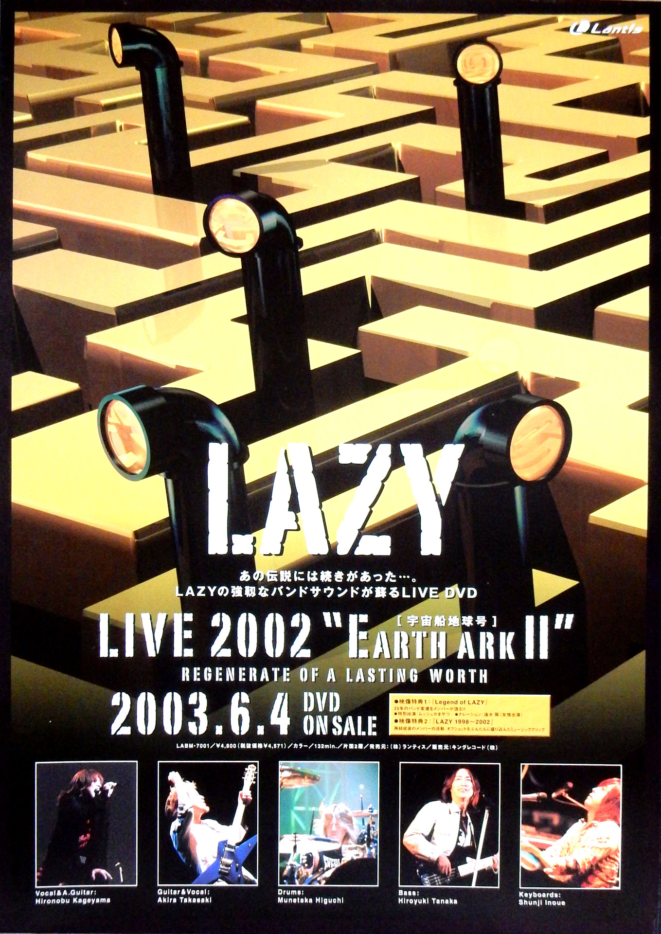 レイジー 「LAZY LIVE 2002 宇宙船・・」のポスター