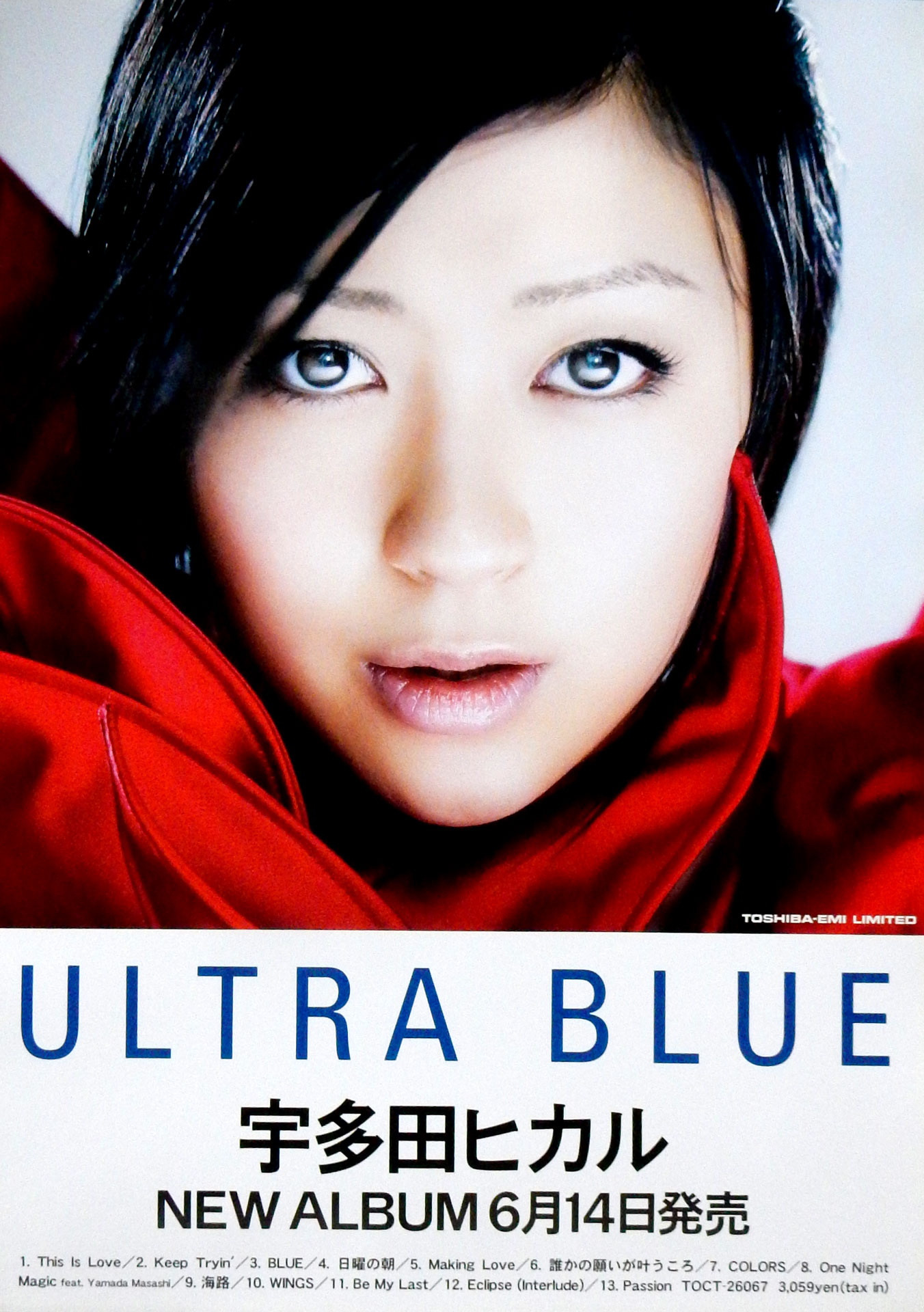 宇多田ヒカル 「ULTRA BLUE」のポスター