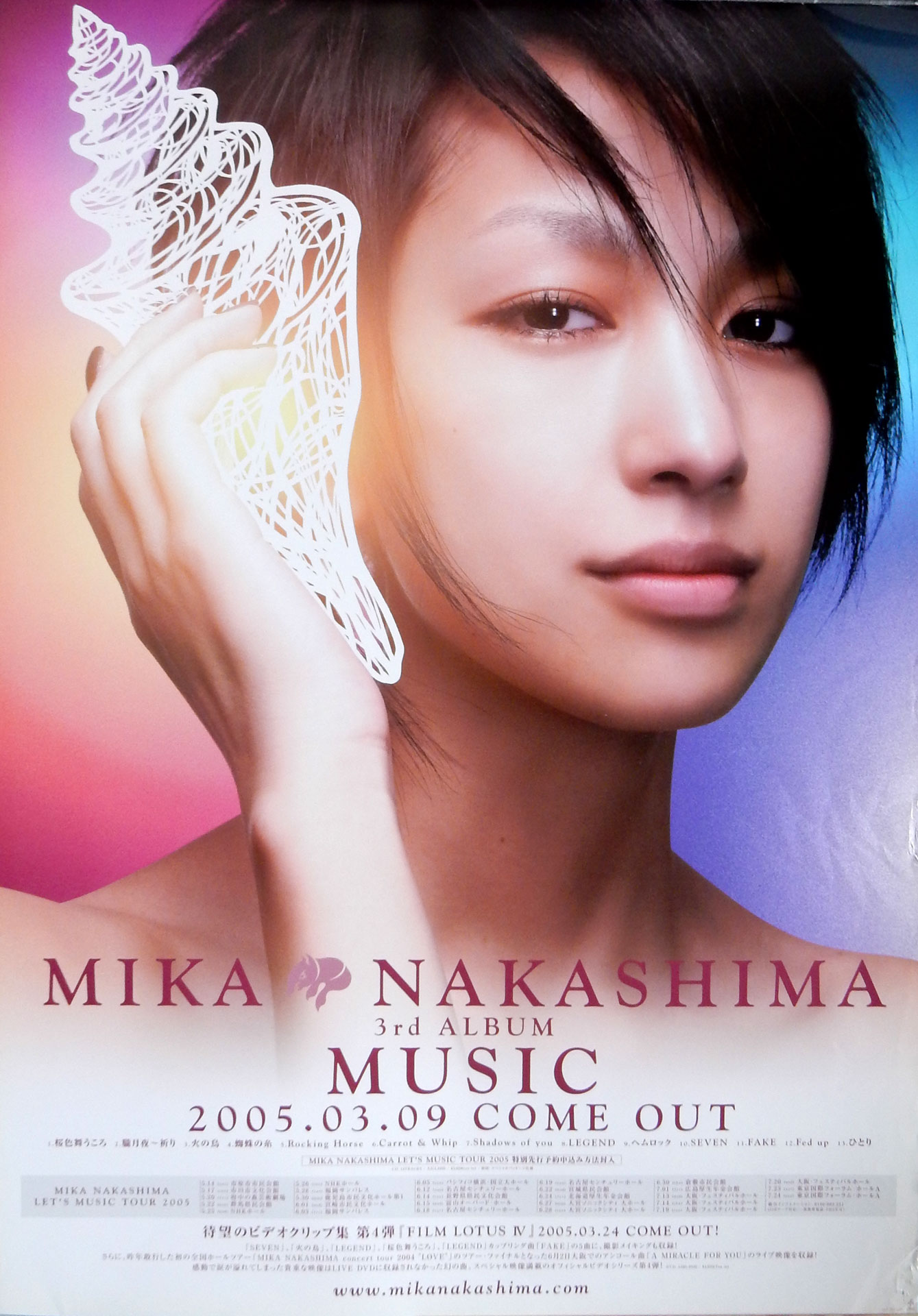 中島美嘉 「MUSIC」のポスター