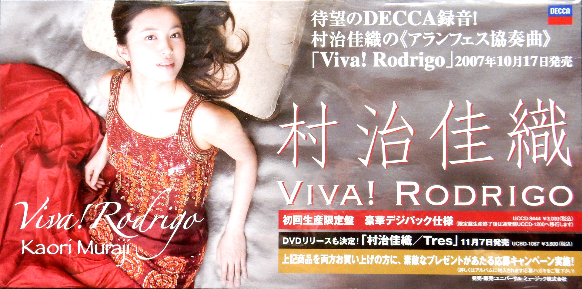 村治佳織 「Viva!Rodrigo」のポスター
