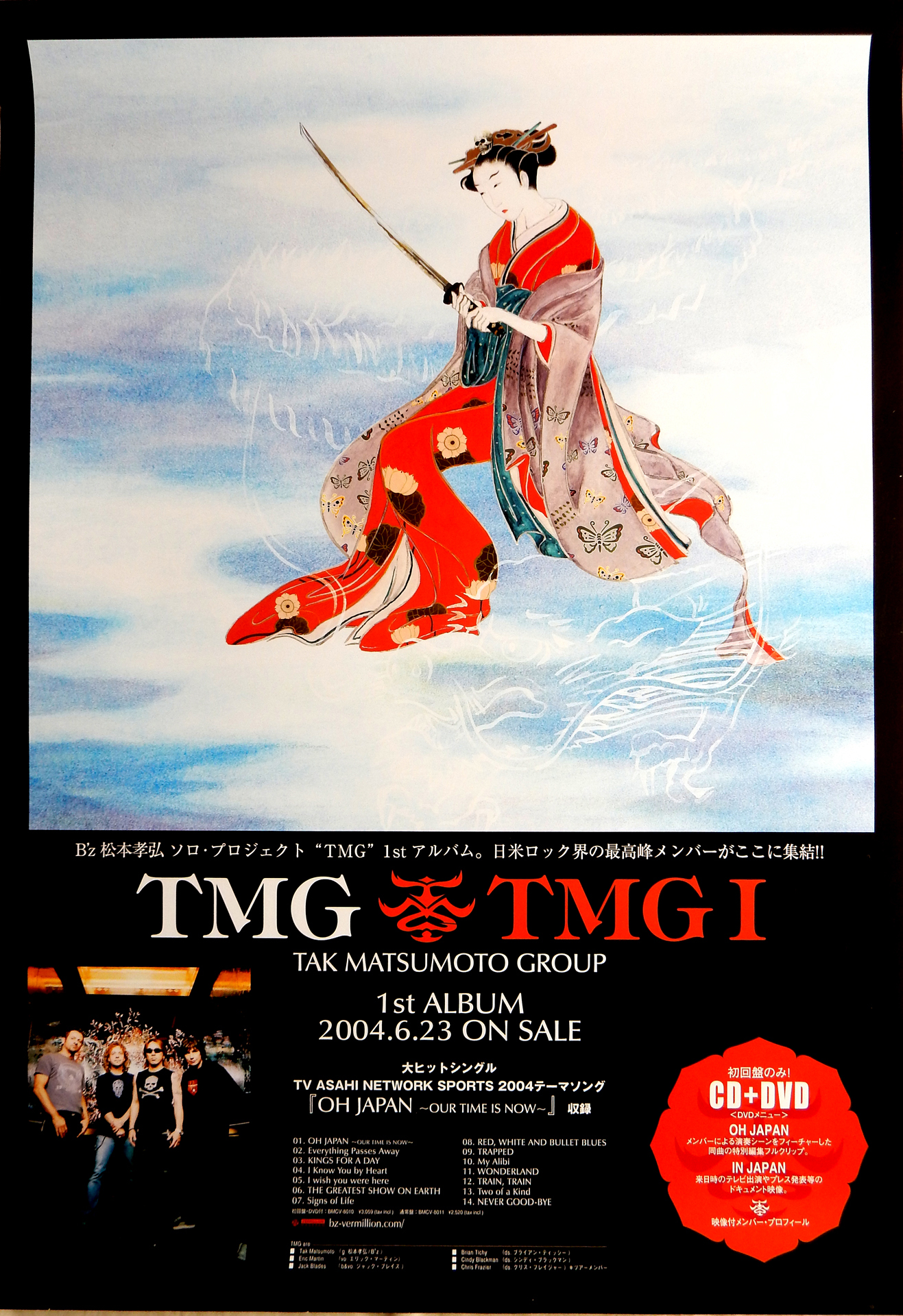 B'z 松本孝弘 ソロ・プロジェクト「TMG」のポスター