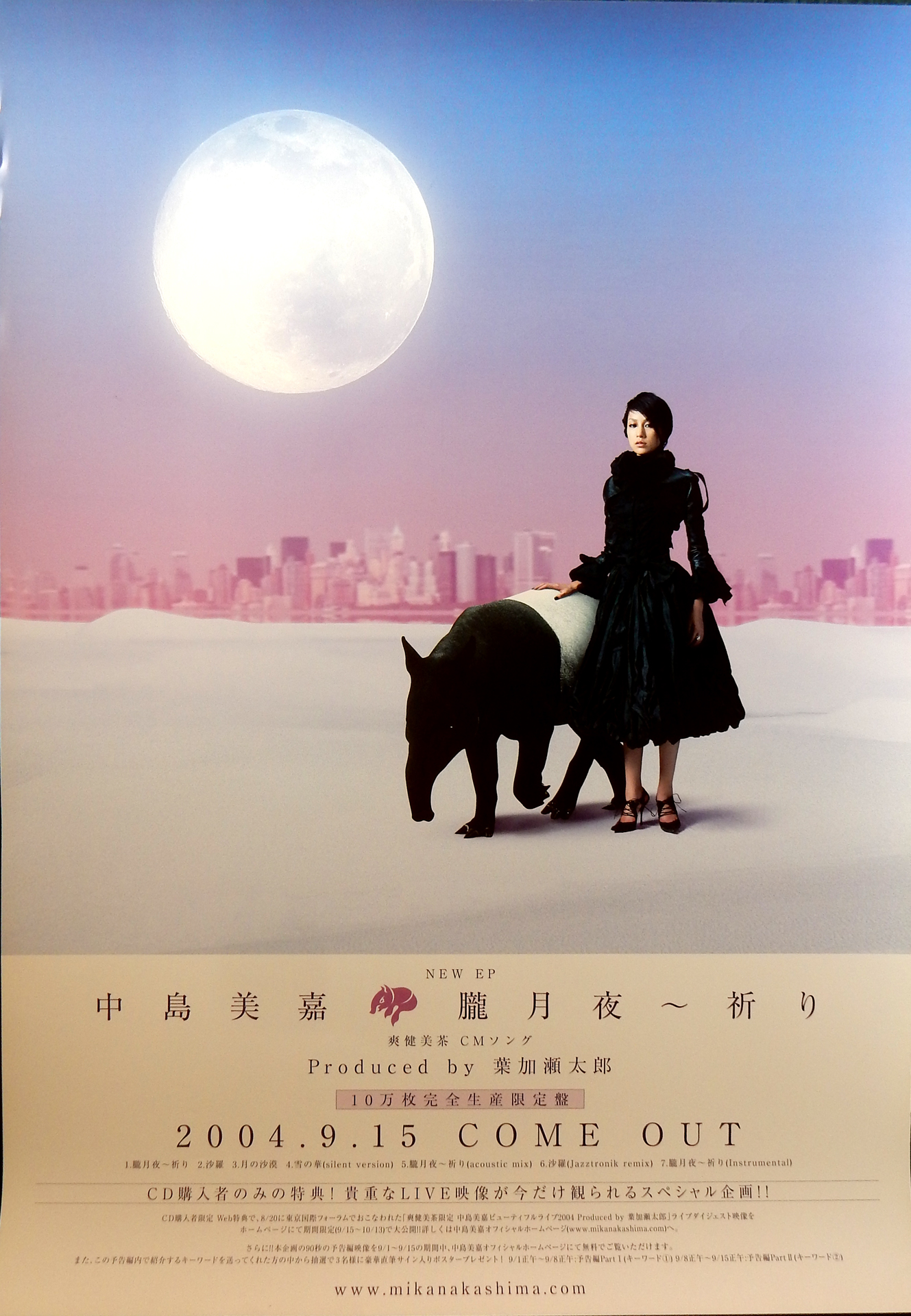 中島美嘉 「朧月夜ー祈り」のポスター