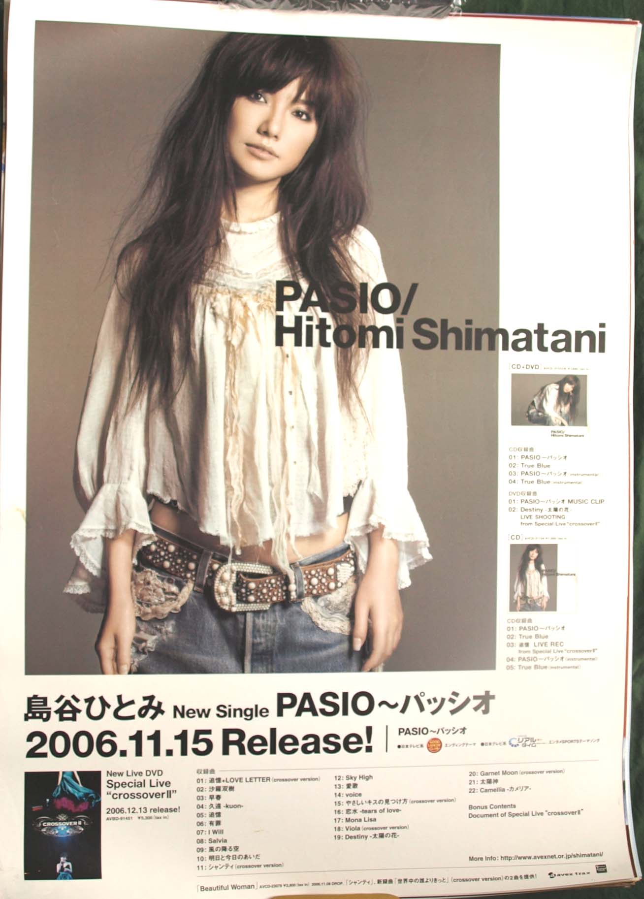 島谷ひとみ 「PASIO〜パッシオ」のポスター
