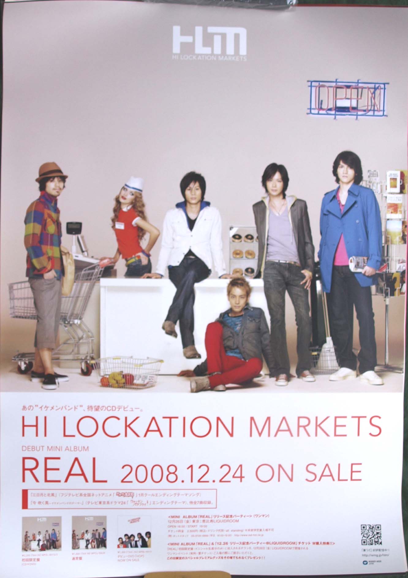 HI LOCKATION MARKETS 「REAL」のポスター