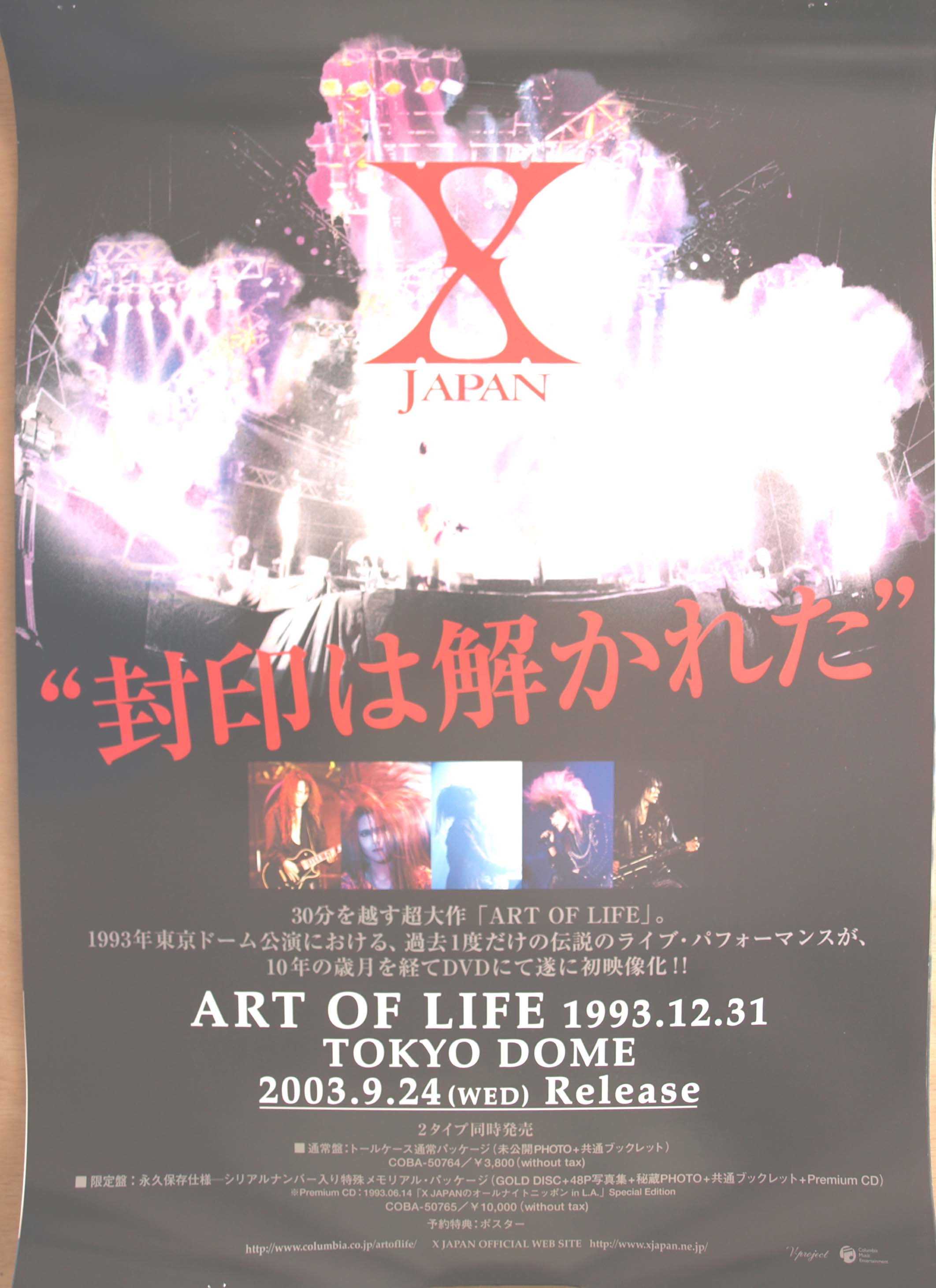 X JAPAN 「ART OF LIFE−1993.12.31」のポスター