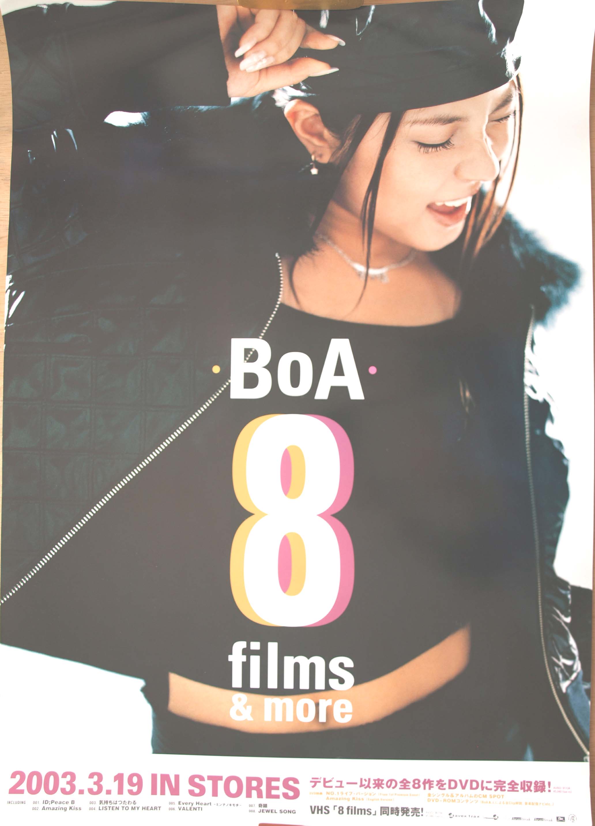 BoA 「8 Films & more」のポスター
