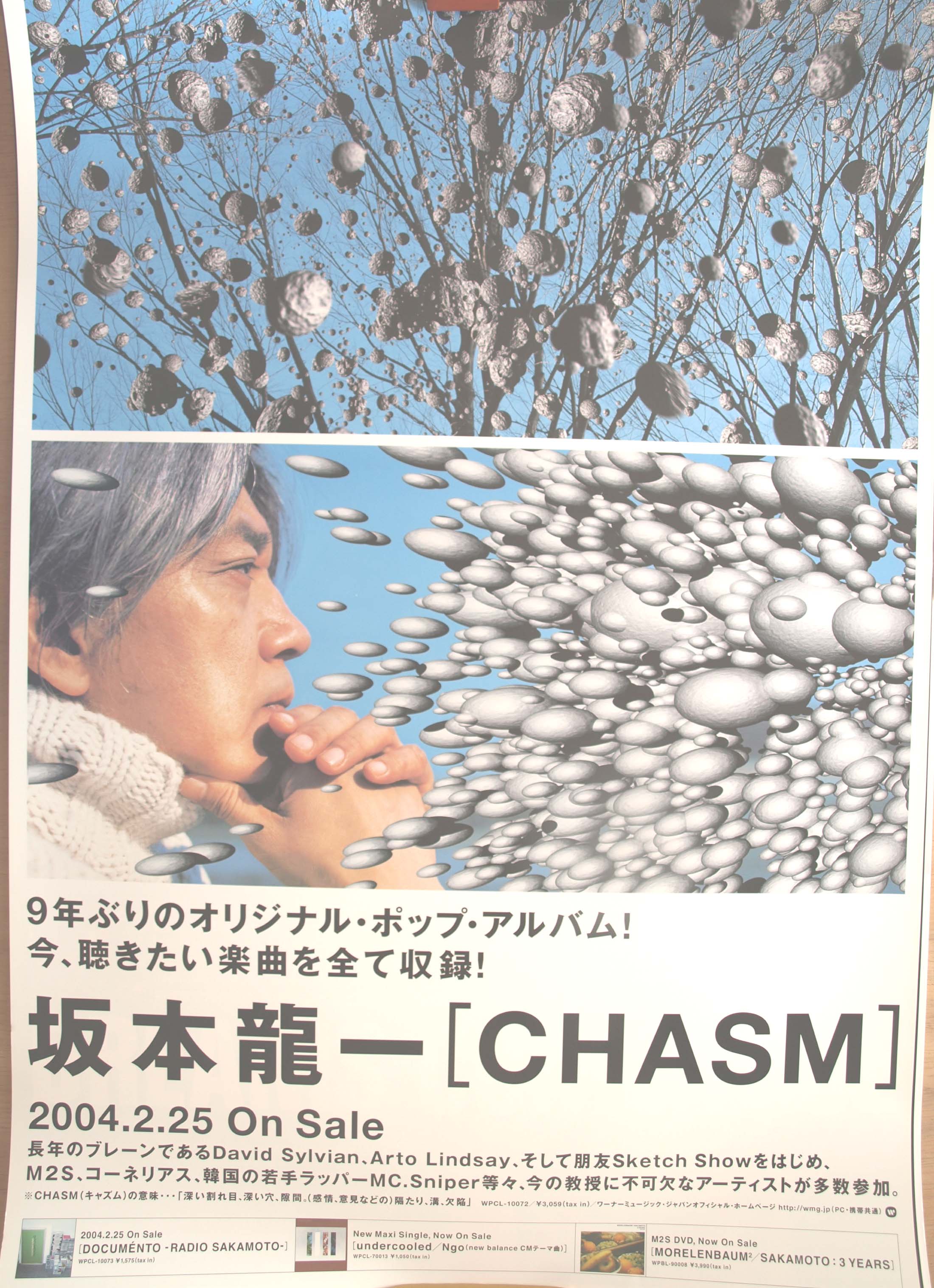 坂本龍一 「CHASM」のポスター