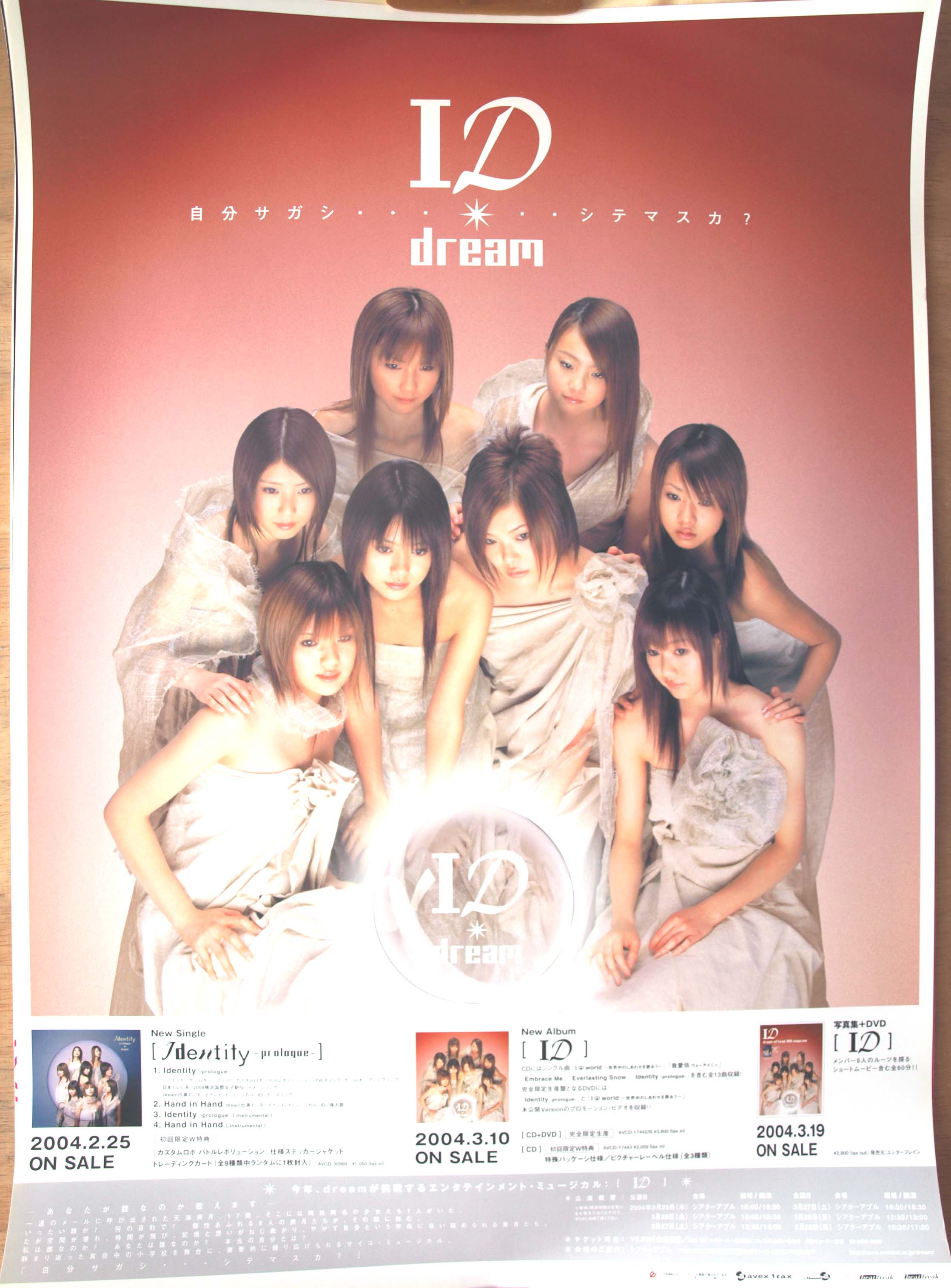 dream 「ID 」のポスター