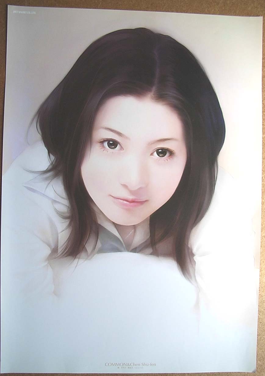 平凡・陳淑芬 （瞳）のポスター