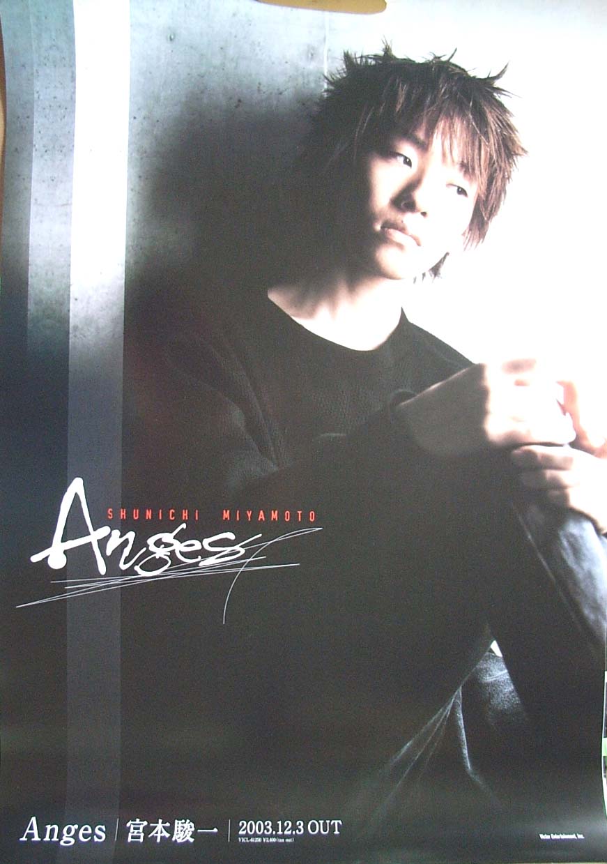 宮本駿一 「Anges」のポスター