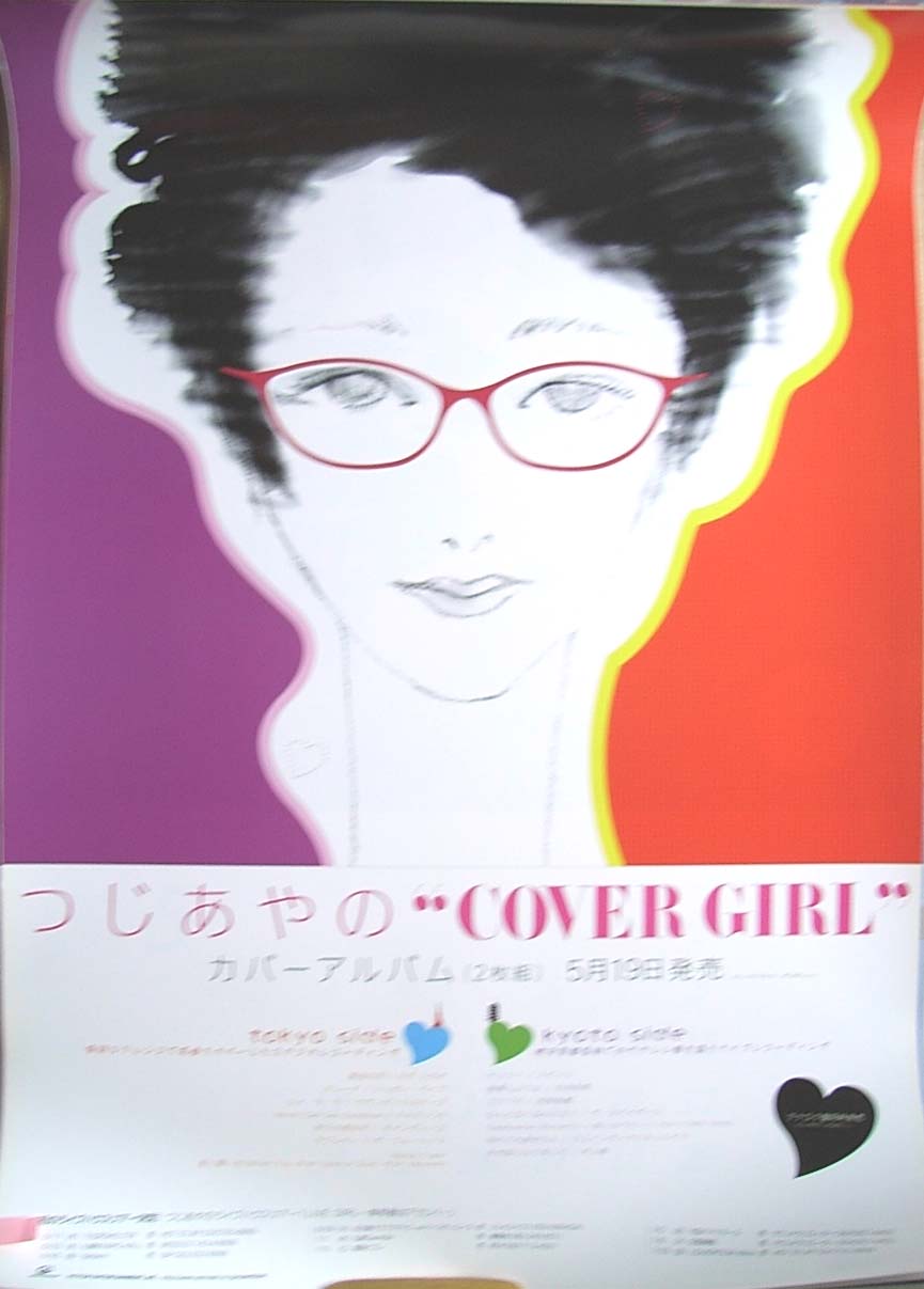 つじあやの 「COVER GIRL」のポスター
