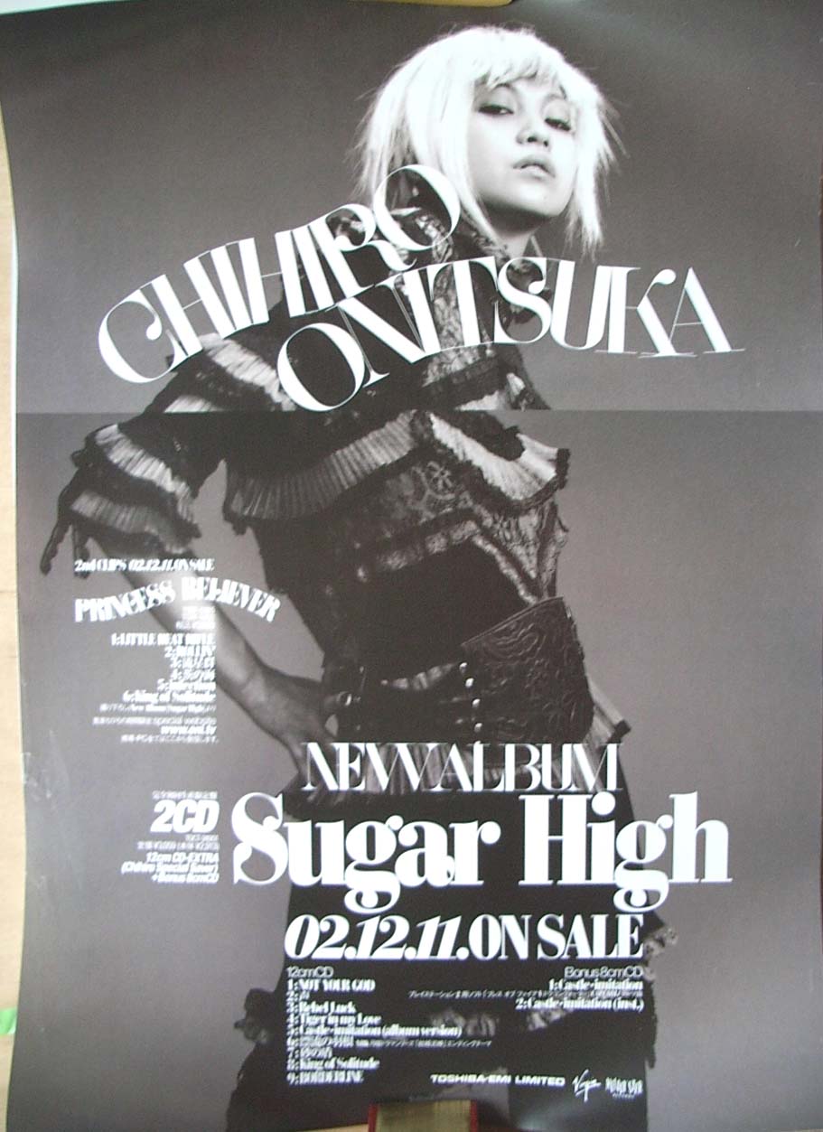 鬼束ちひろ 「Sugar High」のポスター