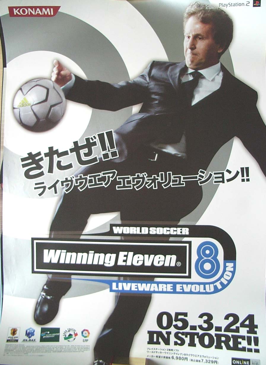 ワールドサッカー ウイニングイレブン8（ジーコ監督）のポスター