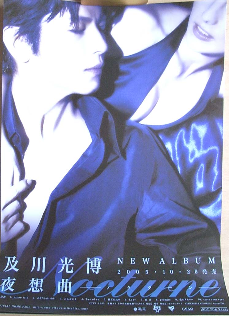 及川光博 「夜想曲−ノクターン−」のポスター