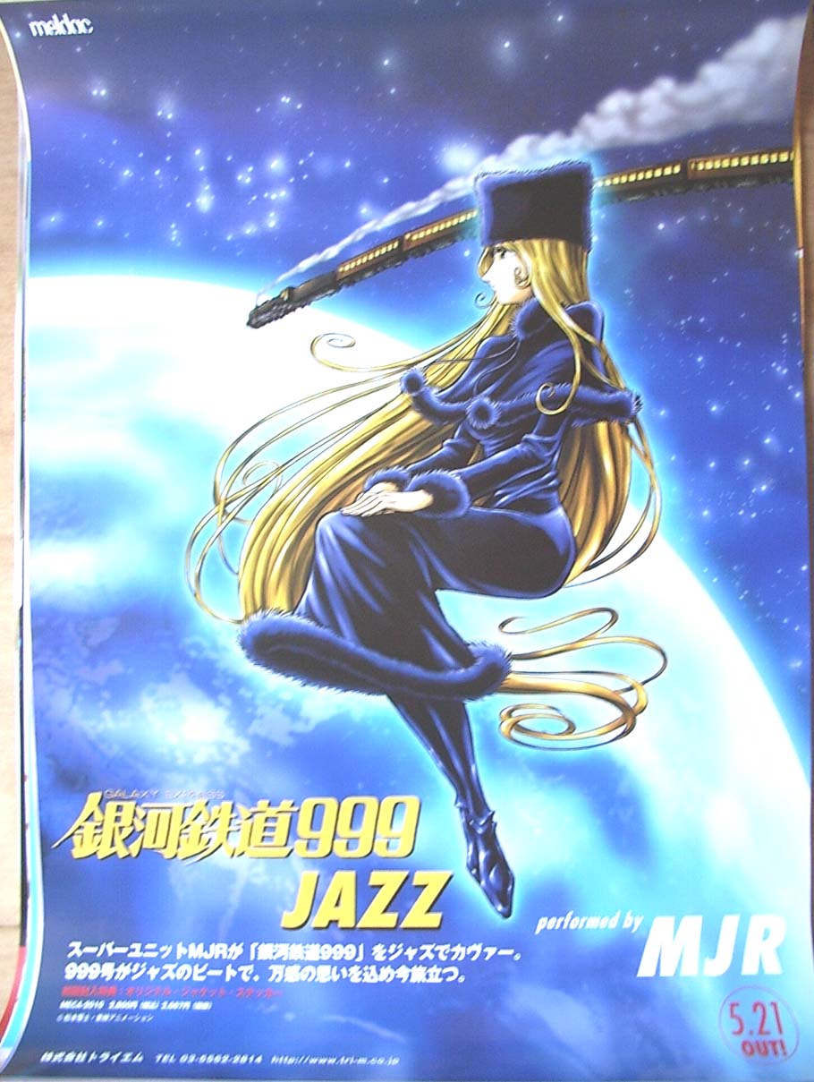 MJR 「銀河鉄道999 JAZZ」のポスター