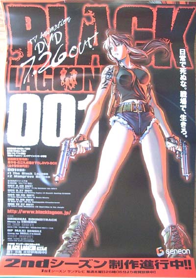BLACK LAGOON 001 (ブラック・ラグーン)のポスター