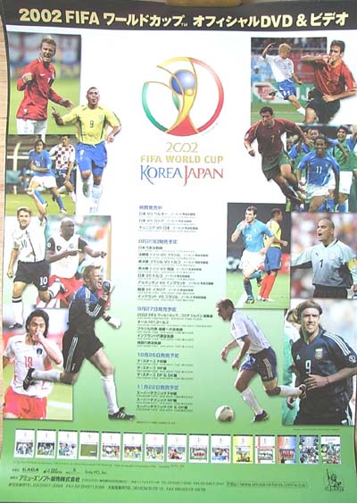 2002 FIFA World Cup Koreaのポスター