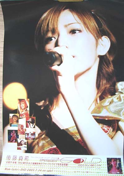 後藤真希 「2003春〜ゴー!マッキングGOLD〜」のポスター