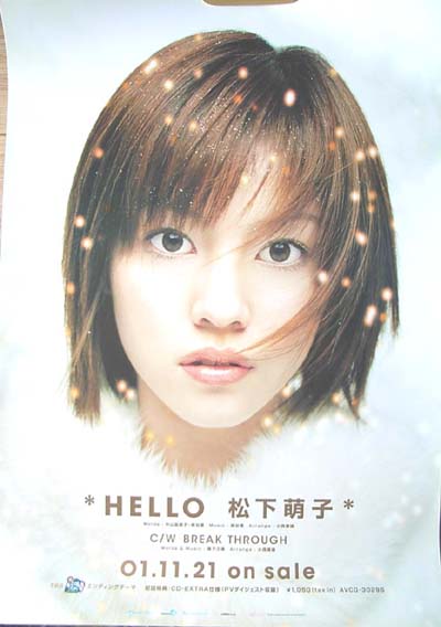 松下萌子 「HELLO」のポスター