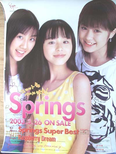 Springs「Springs Super Best」「Raspberry Dream」のポスター