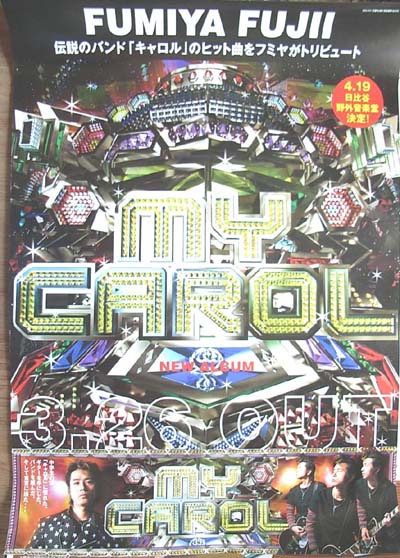 藤井フミヤ 「MY CAROL」のポスター