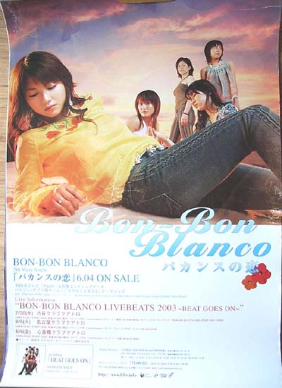 BON-BON BLANCO 「バカンスの恋」のポスター