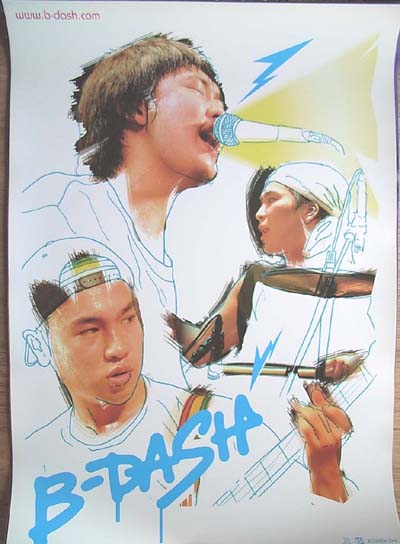 B-DASHのポスター