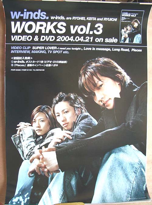w-inds 「Works vol.3」のポスター