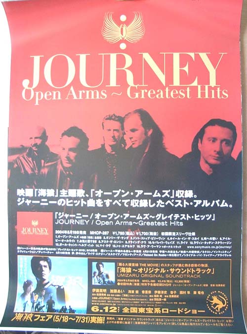 ジャーニー 「オープン・アームズ〜グレイテスト・ヒッツ」 のポスター